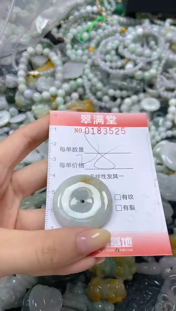 颈饰未镶嵌翡翠闪购0183525