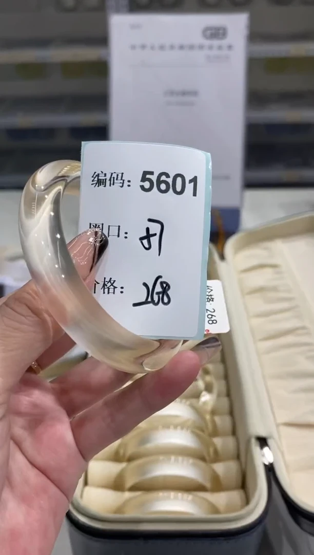 非金属无编码5601
