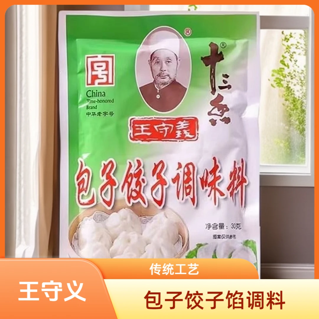 包子调料馅料饺子馅水饺粉包子粉调料混沌云吞料素馅饺子粉料家用
