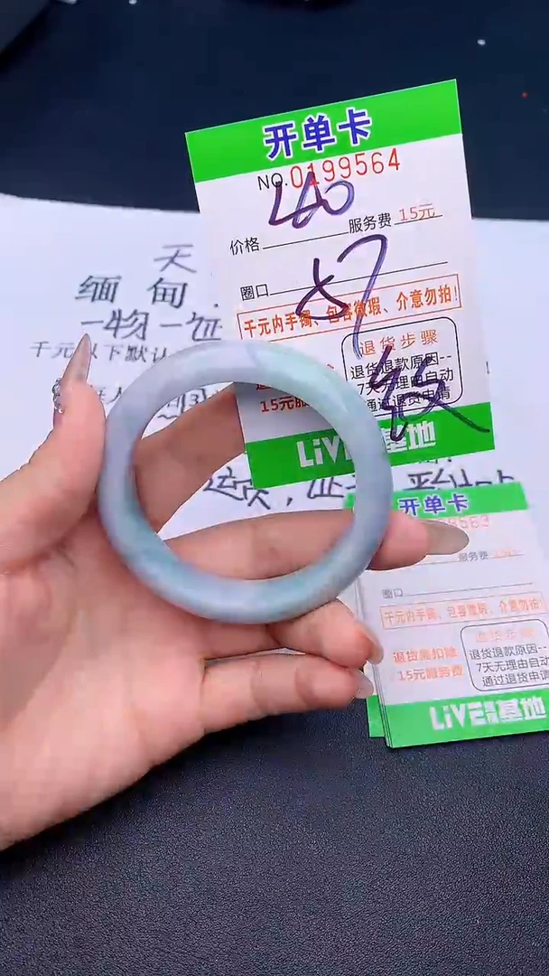 未镶嵌手镯翡翠64天然缅甸A货