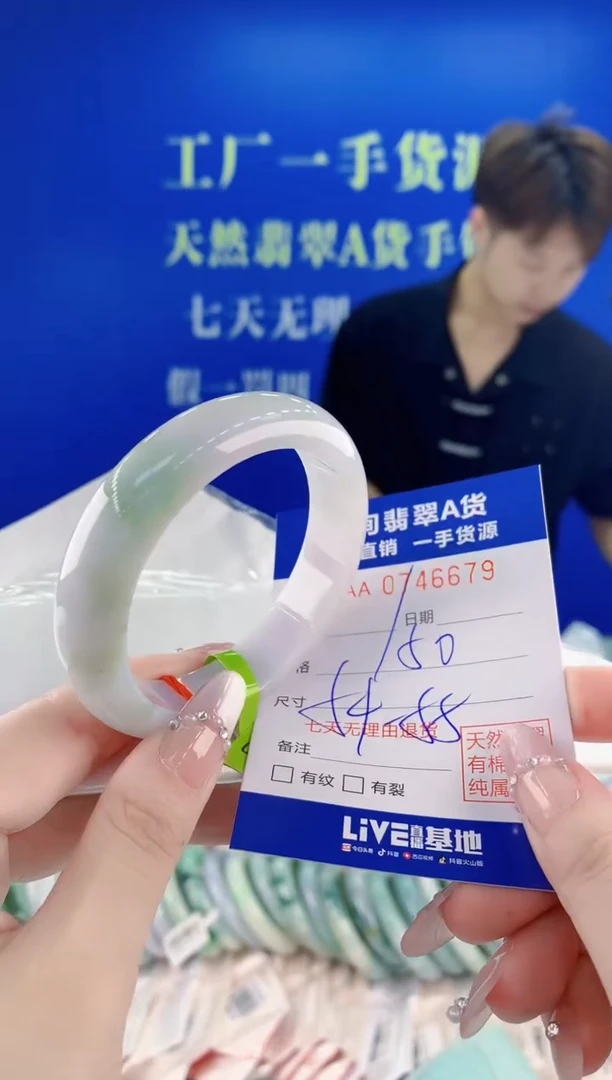 未镶嵌手镯翡翠79