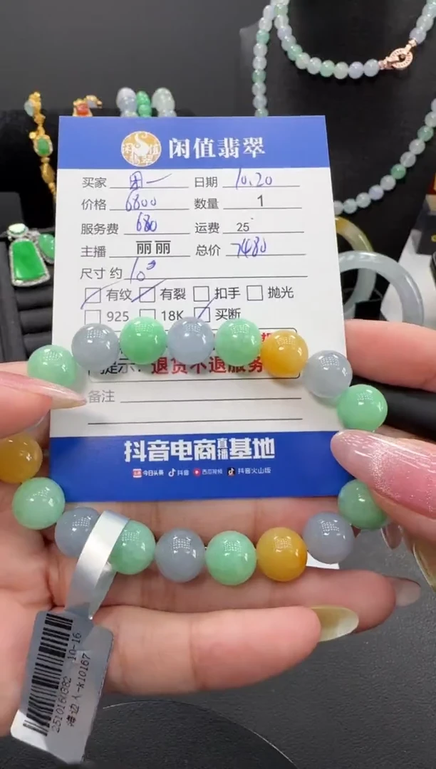 未镶嵌手串翡翠团**人翡翠珠串