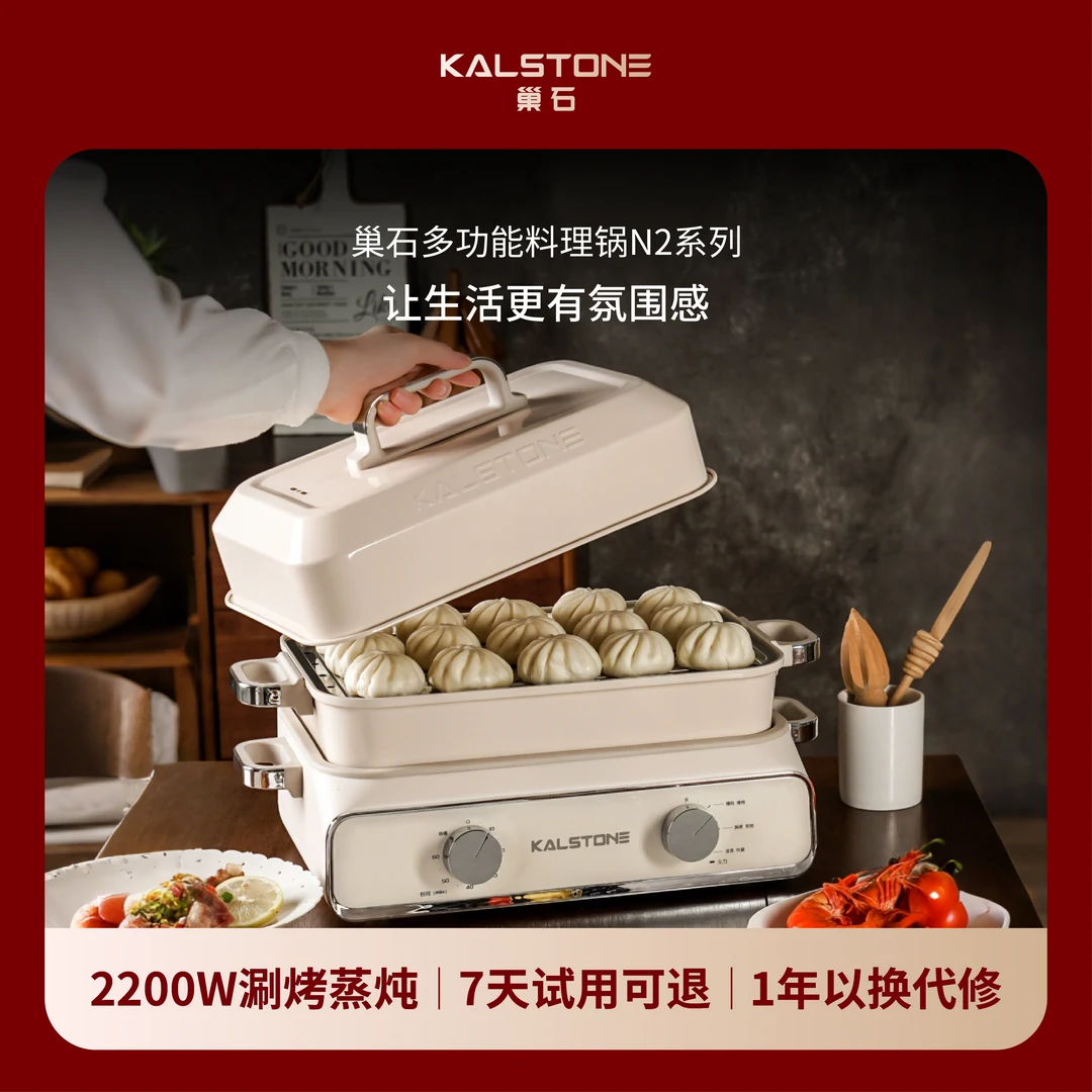 巢石N2多功能料理锅分体式家用大容量多功能锅烤盘火锅烤肉蒸炖锅