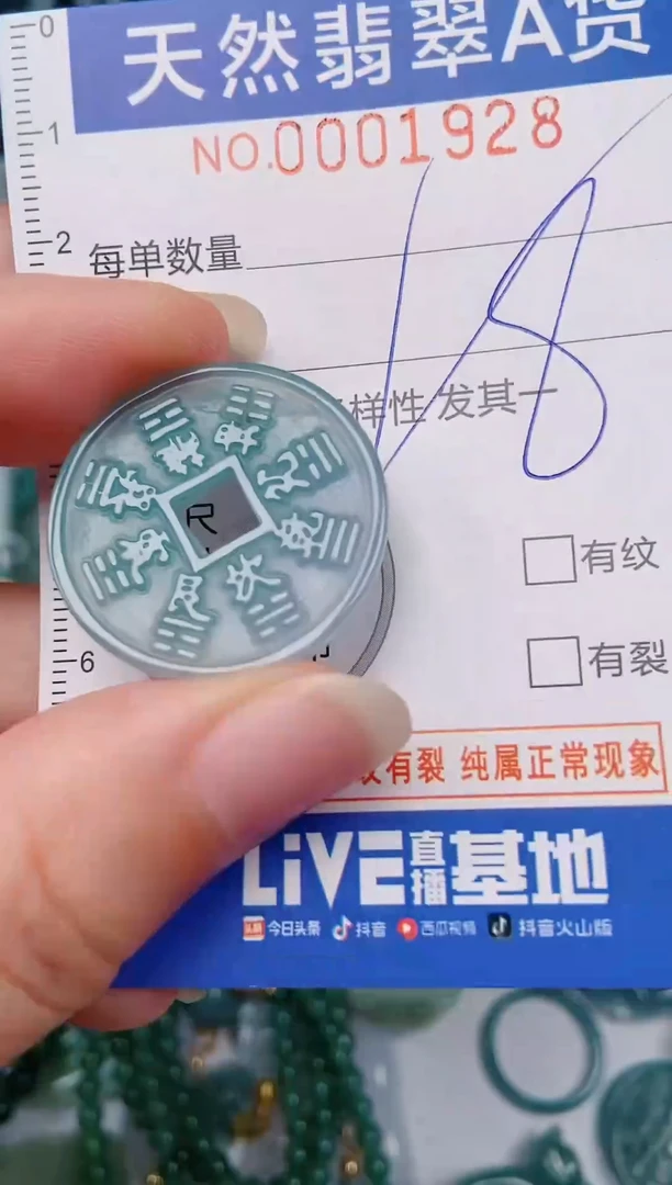 颈饰未镶嵌翡翠00001928