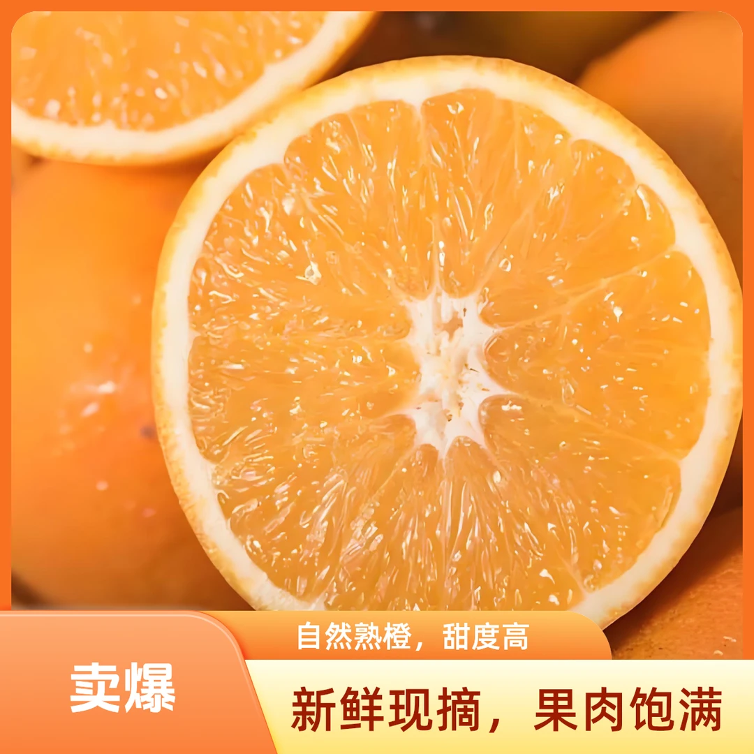 脐橙-14.9元/4个-2斤左右