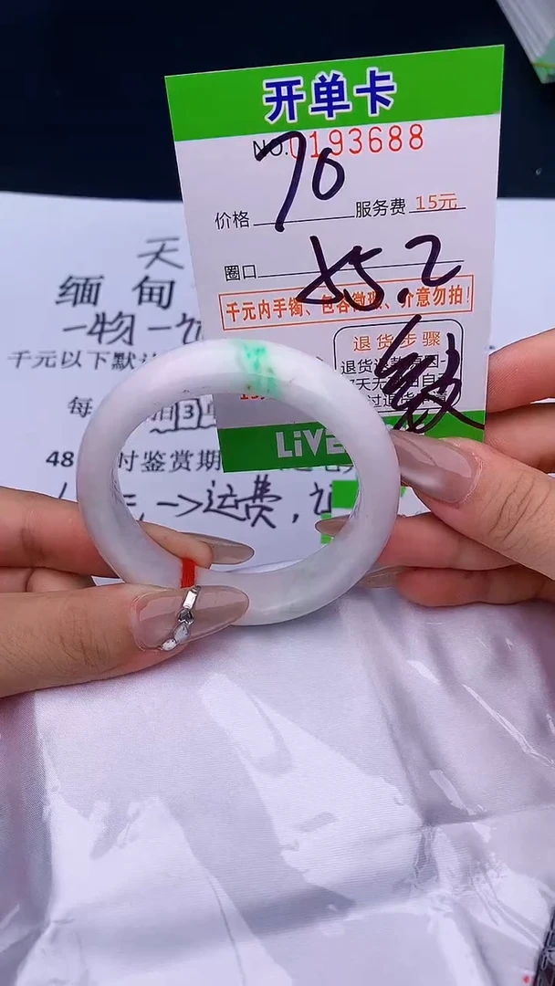 未镶嵌手镯翡翠姚*树88天然缅甸A货
