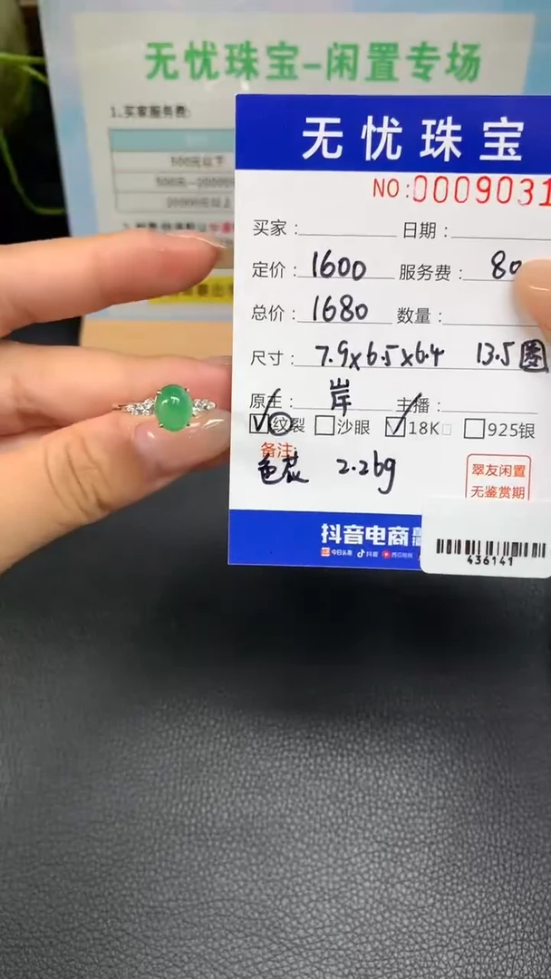 定制翡翠18K金镶嵌X64