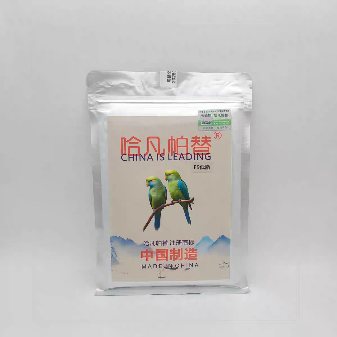 哈凡帕替鹦鹉奶粉低脂高脂0天玄凤牡丹太阳和尚高端手养超进口