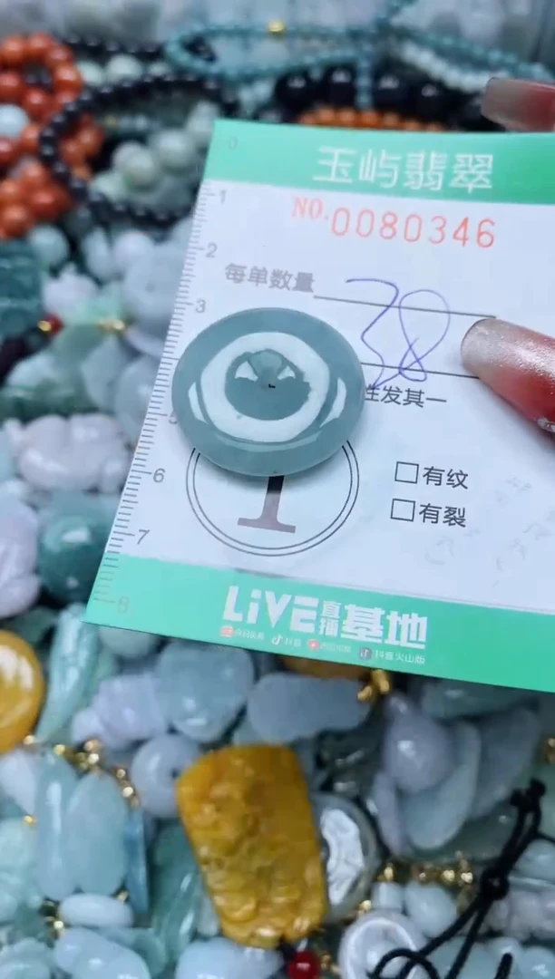 【闪购商品】翡翠颈饰未镶嵌闪购0080346多样性发其一