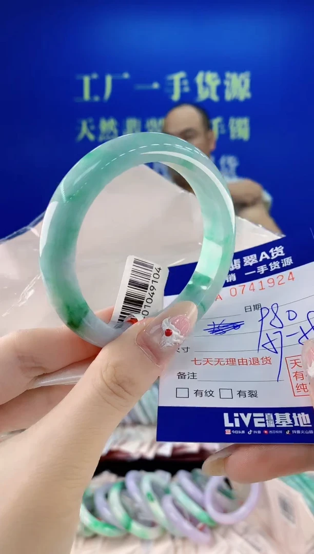 未镶嵌手镯翡翠24