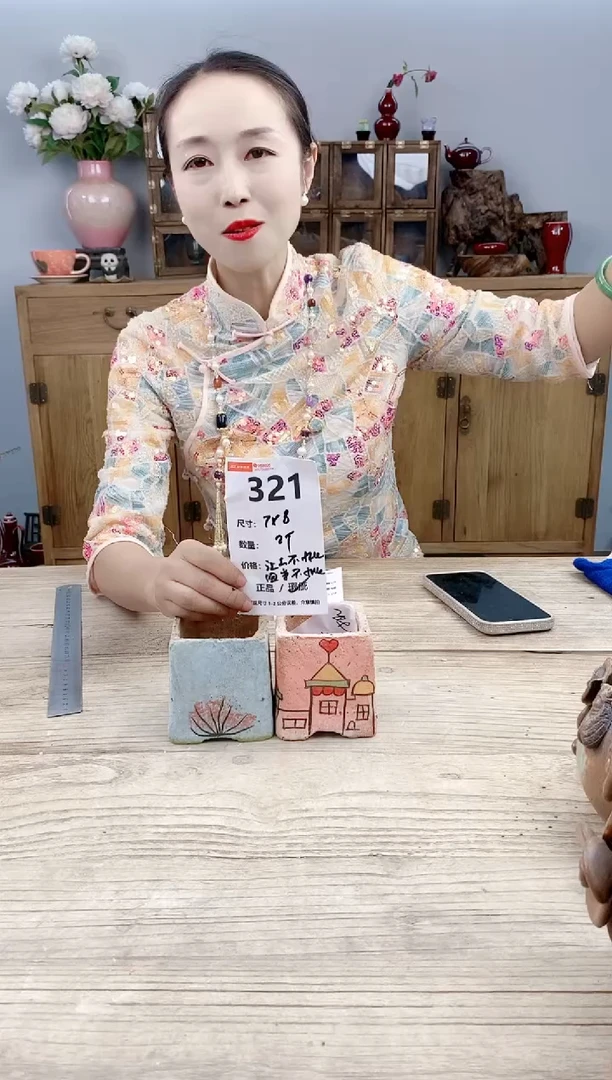 小玩子花盆直播号321