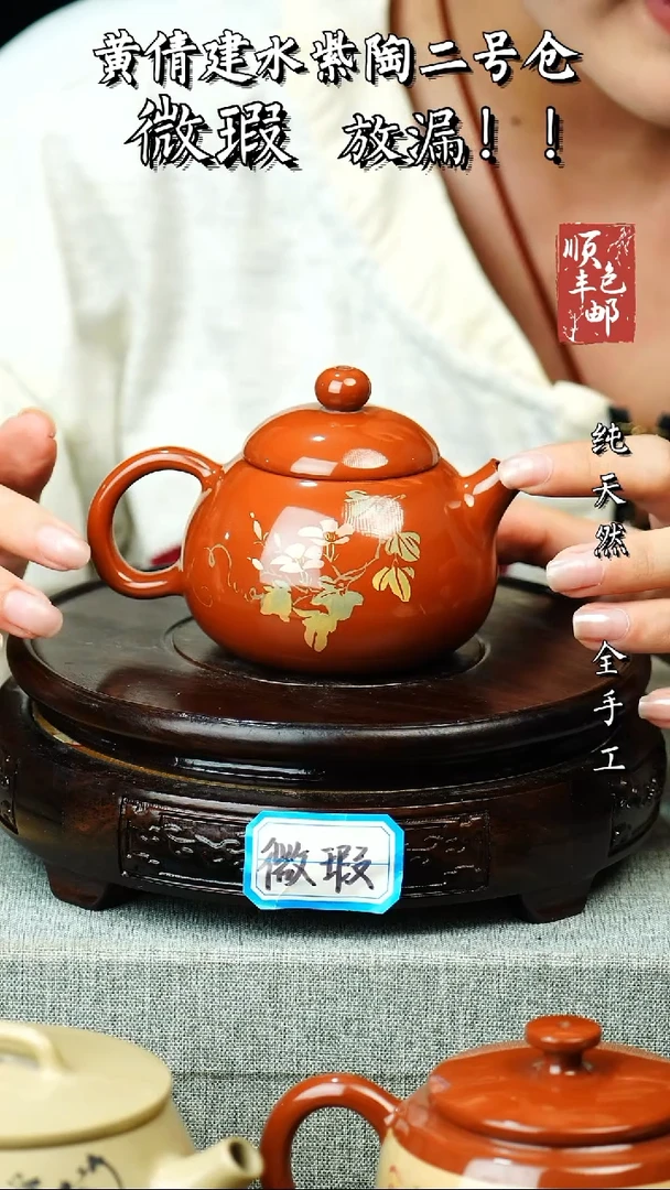 壶黄倩建水紫陶微瑕 192