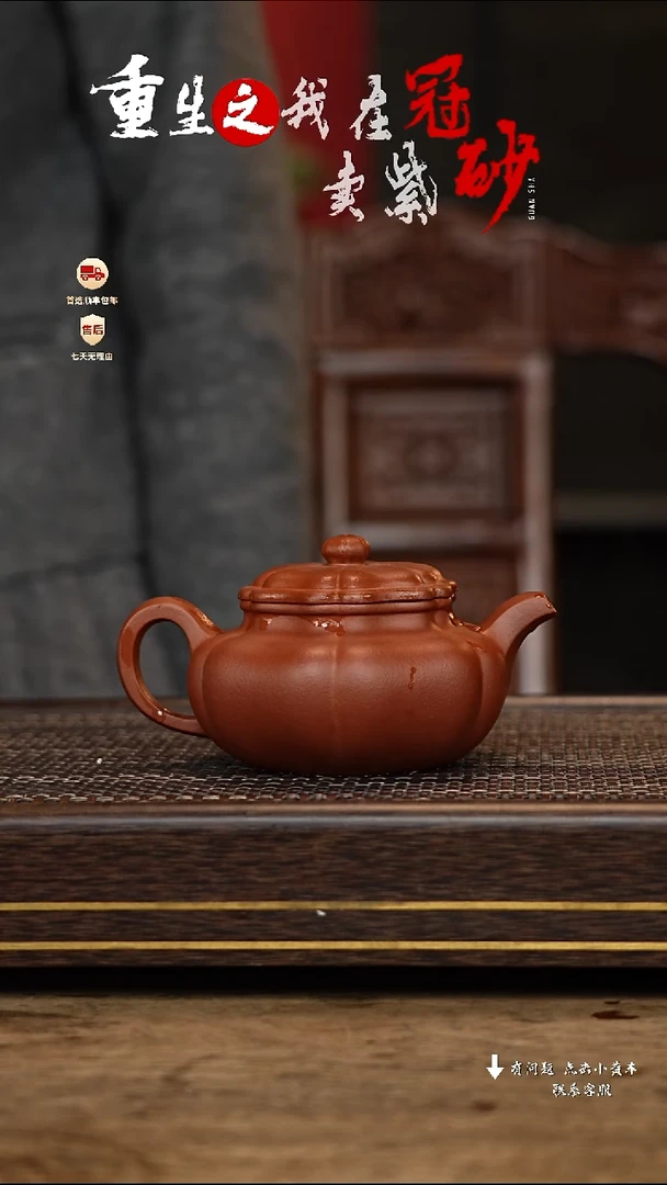 【闪购商品】紫砂茶壶冠砂茶器41