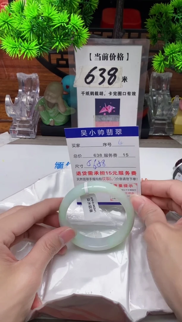 【闪购商品】翡翠手镯未镶嵌4缅甸天然A货翡翠