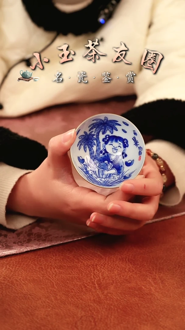 【闪购商品】良朋玫瑰红內绘童子杯子