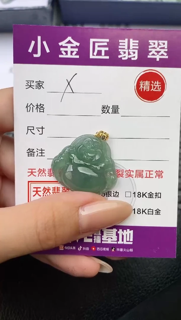 翡翠18K金镶嵌颈饰细*?·
