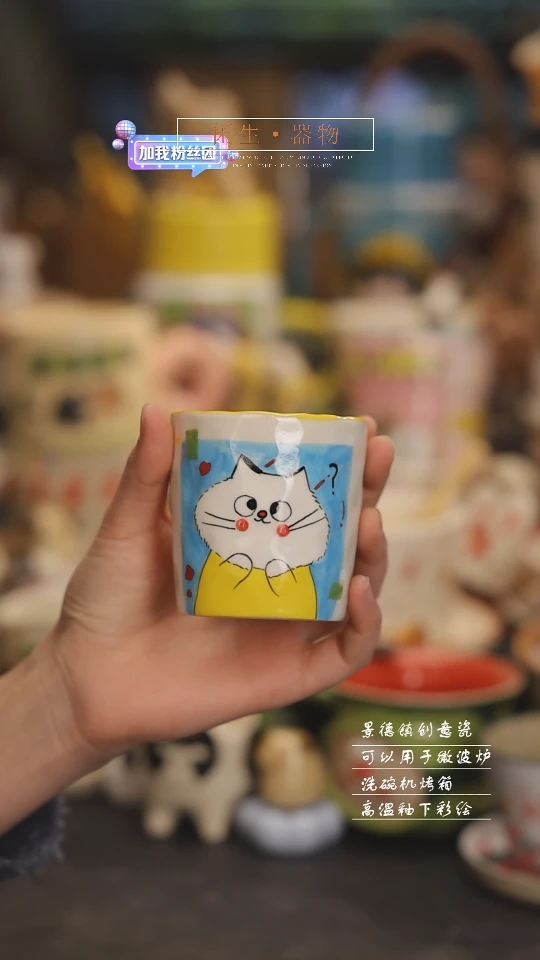 【闪购商品】景德镇可爱设计师款陶瓷