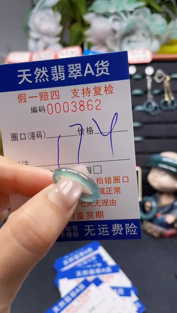 未镶嵌戒指翡翠17*3862