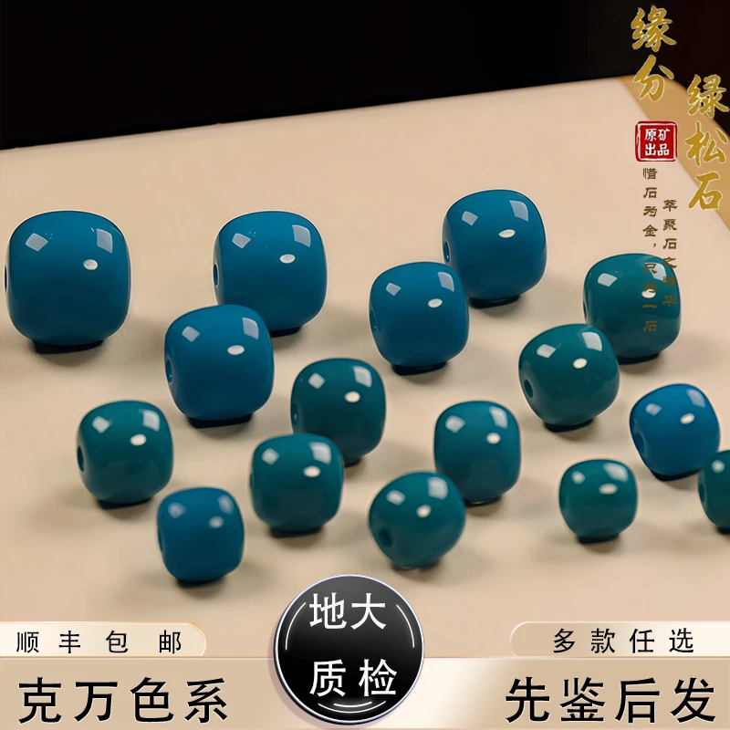 原矿绿松石老型珠经典蓝绿色系上串亮眼提色文玩珠串提色配饰玉化