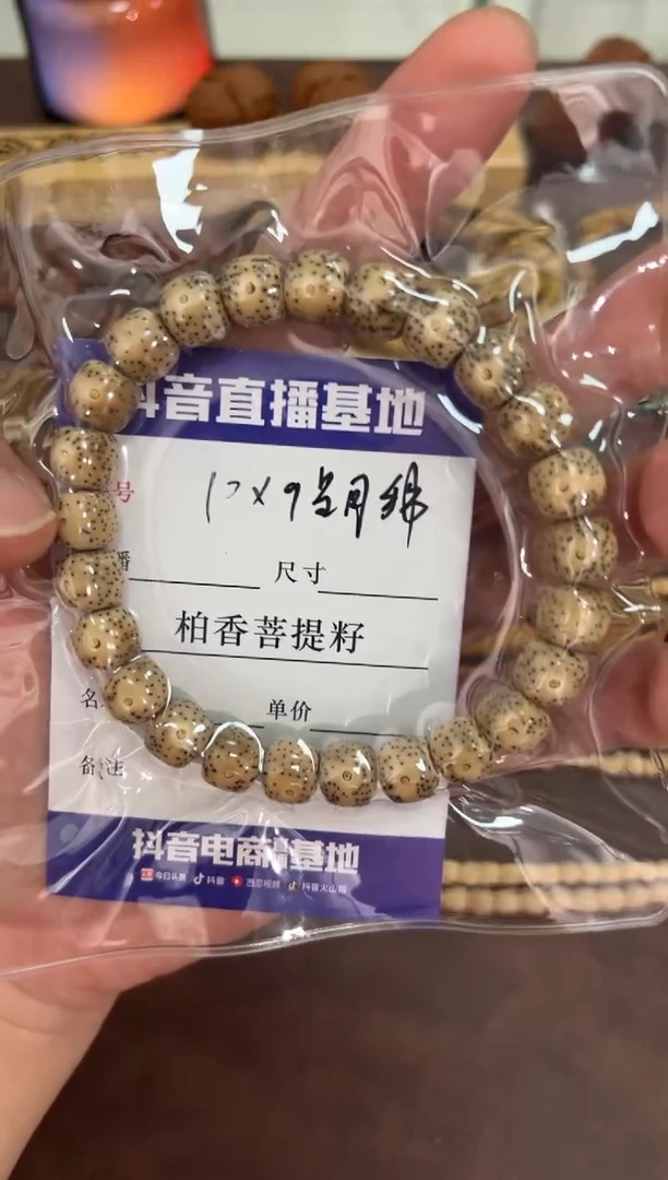 手串星月菩提10星月手串