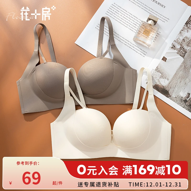 花房舒适无痕透气女士内衣一片式聚拢上托光面收副乳文胸罩1079
