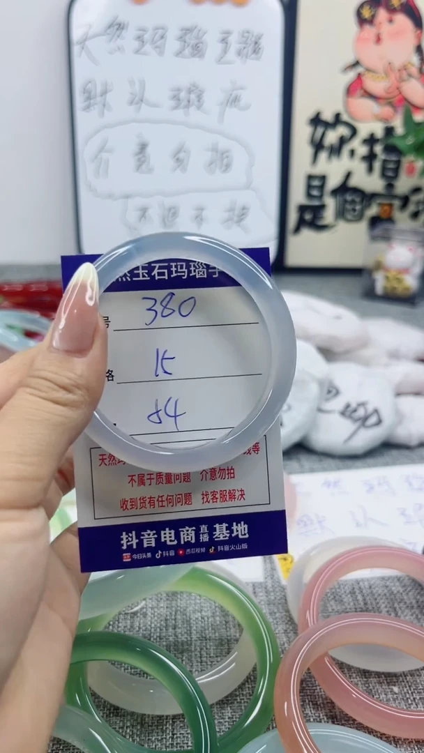 玛瑙/玉髓手镯未镶嵌380