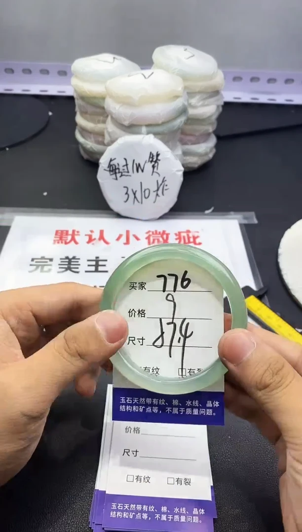 玛瑙/玉髓手镯未镶嵌776