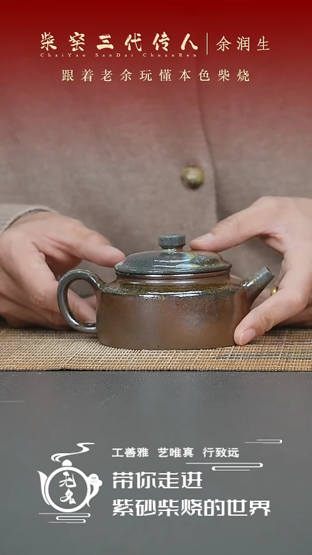 【闪购商品】紫砂茶壶原矿紫砂高温柴烧壶