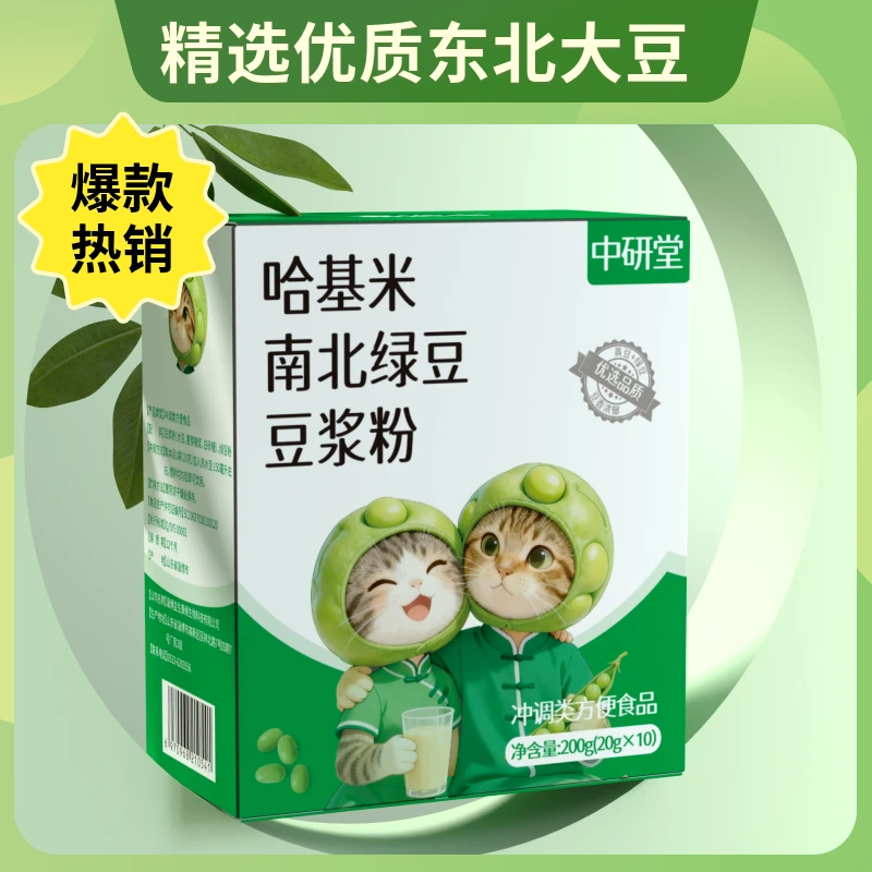 20g*10袋哈基米南北绿豆浆粉传统配方养生营养阳光代餐方便食品九