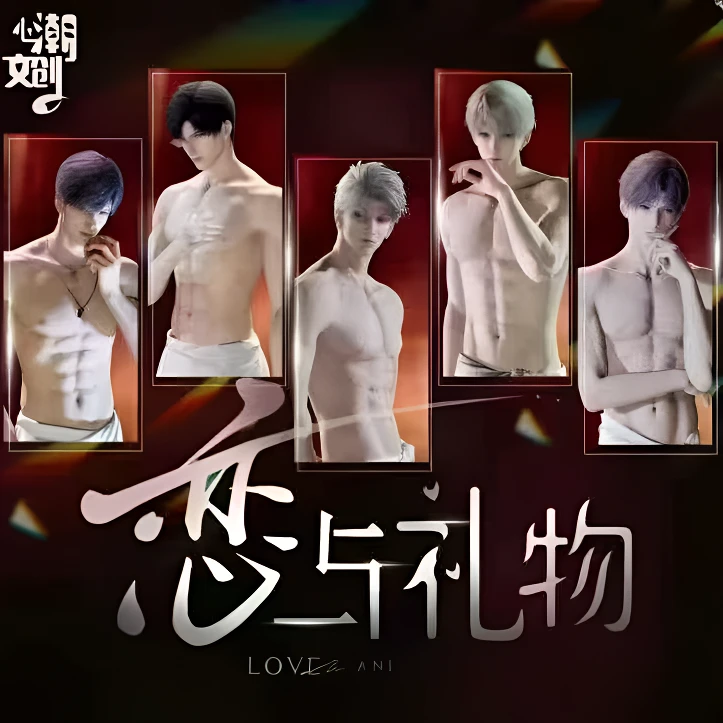 【娇娇】恋与深空の心潮文创-收藏级折叠书卡（代拆）