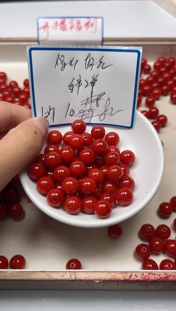 南红玛瑙散珠未镶嵌C634保 山南红10mm10个8元