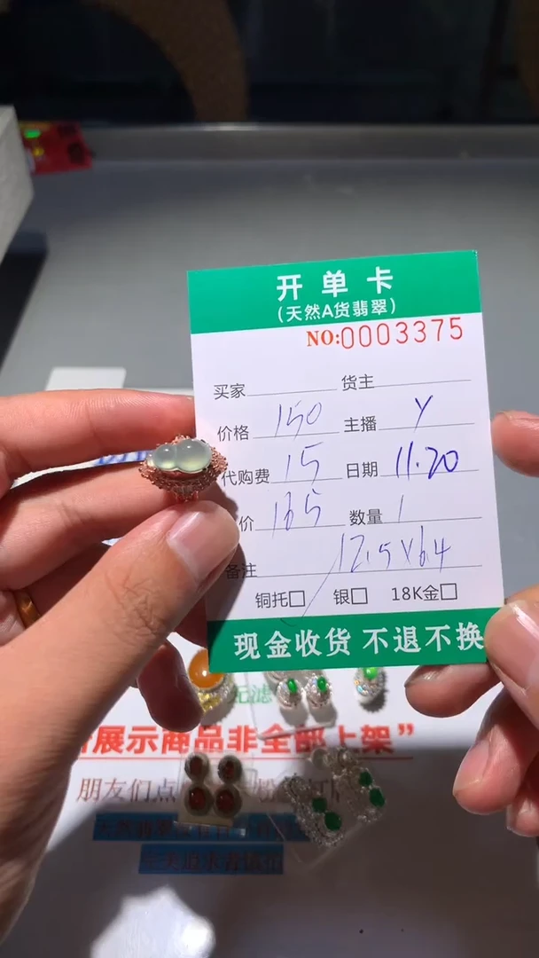 未镶嵌定制翡翠天然翡翠