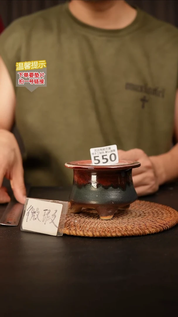 瓷片550内口径约7  外高约7