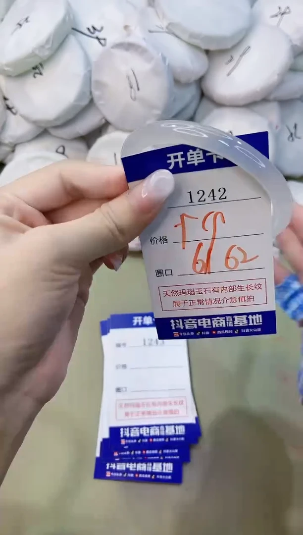 手镯玛瑙/玉髓未镶嵌1242