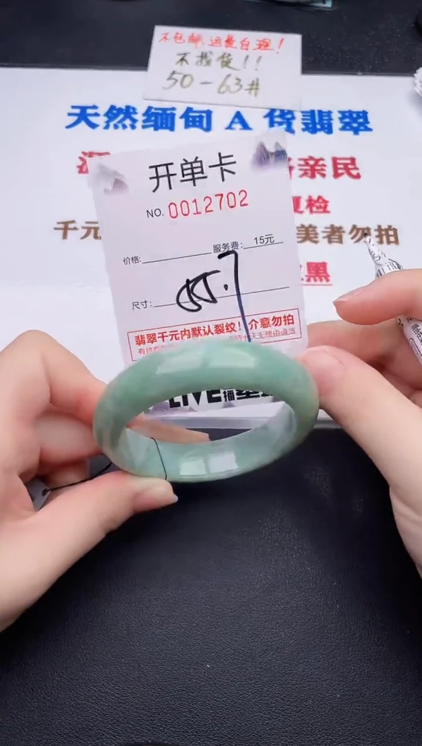 未镶嵌手镯翡翠02