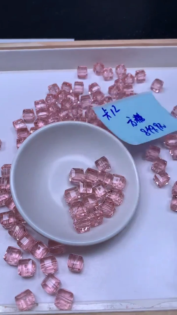 未镶嵌珠宝半成品水晶A1543 粉水晶方糖12mm8个9.9元