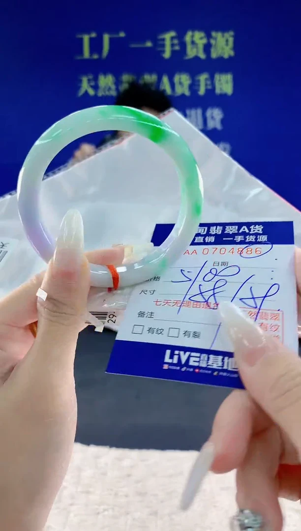 未镶嵌手镯翡翠86天然翡翠A货
