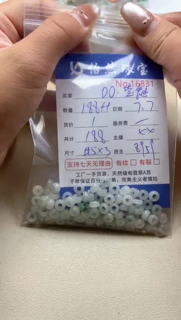 未镶嵌手串翡翠○***魅单：16831