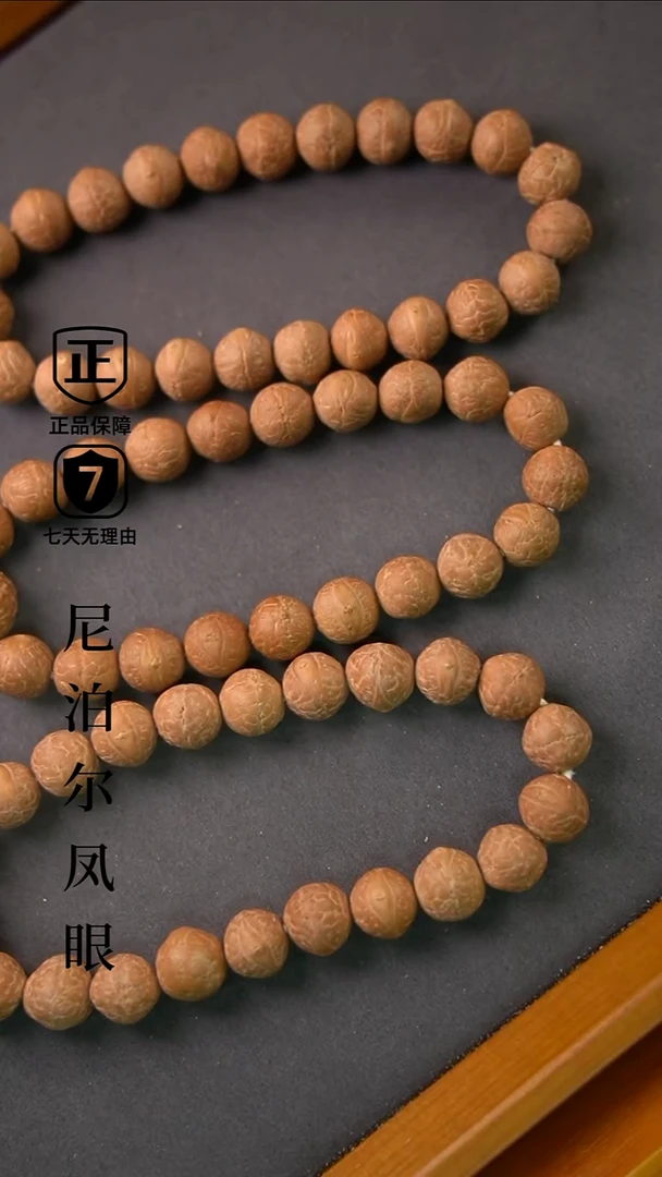 手串凤眼菩提11.5mm+素小尺寸