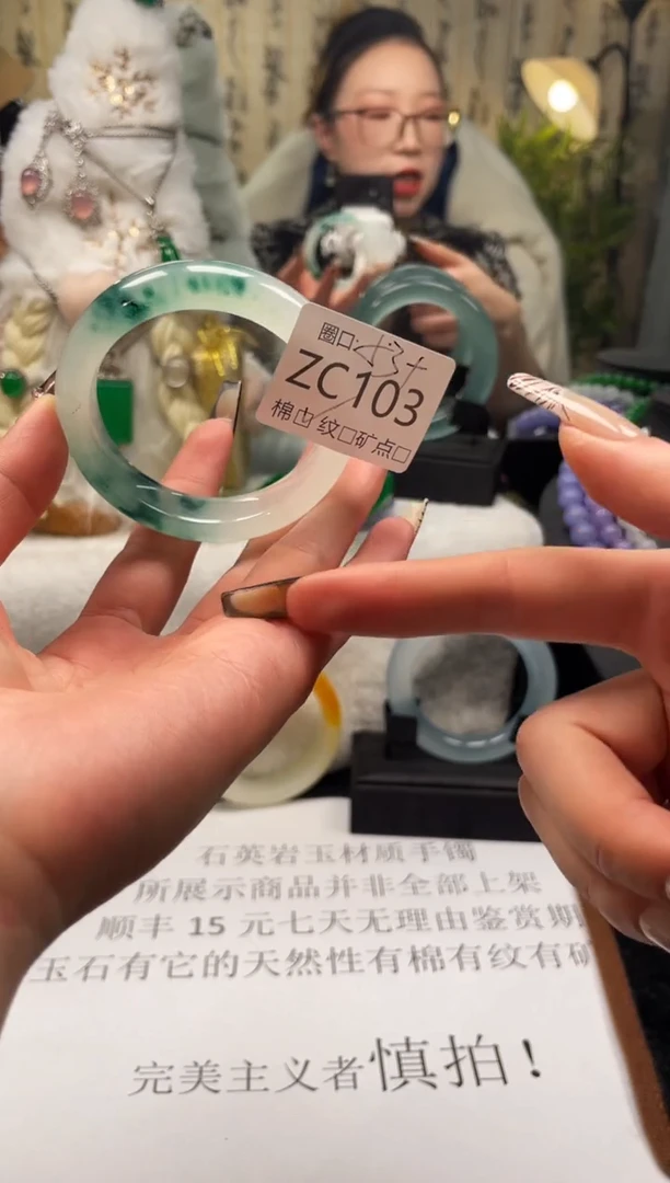 静宝石英岩手镯ZC103