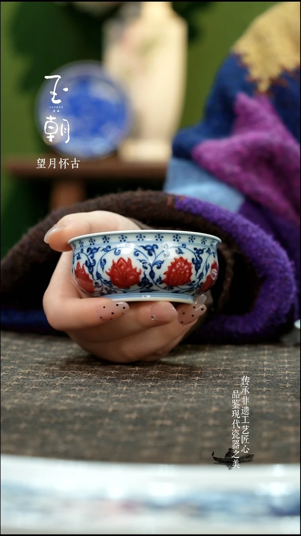 艺汉珍藏    釉里红缠枝莲矮卢氏杯