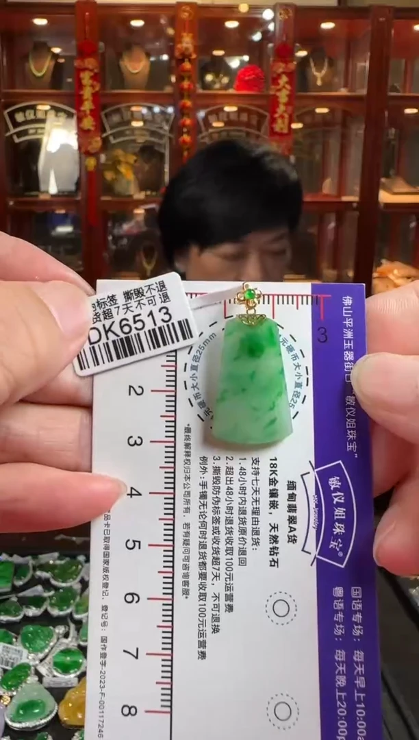 颈饰18K金镶嵌翡翠DK6513无事牌