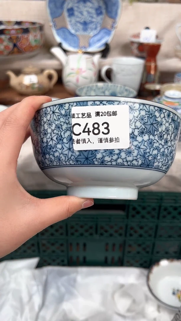 【闪购商品】483C 瓷 餐具 默认接受微瑕下单