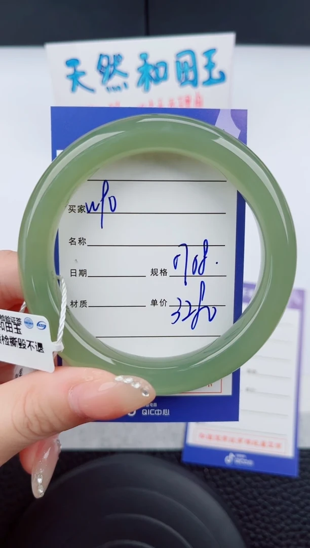 和田玉手镯未镶嵌90岚钻微色差T7