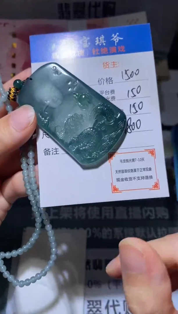 未镶嵌定制翡翠-毛货-不退不换-