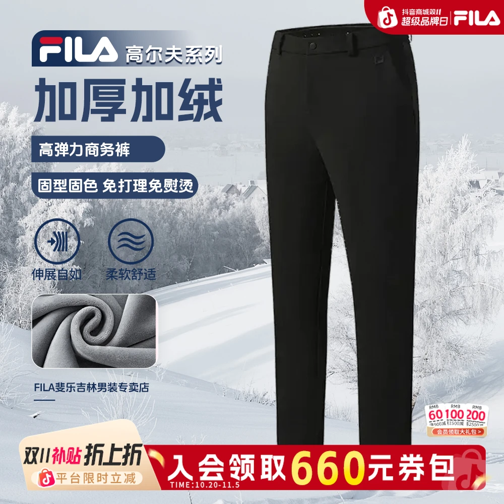Fila/斐乐【加绒加密保暖】男士秋冬季高尔夫商务运动裤A51M545601F