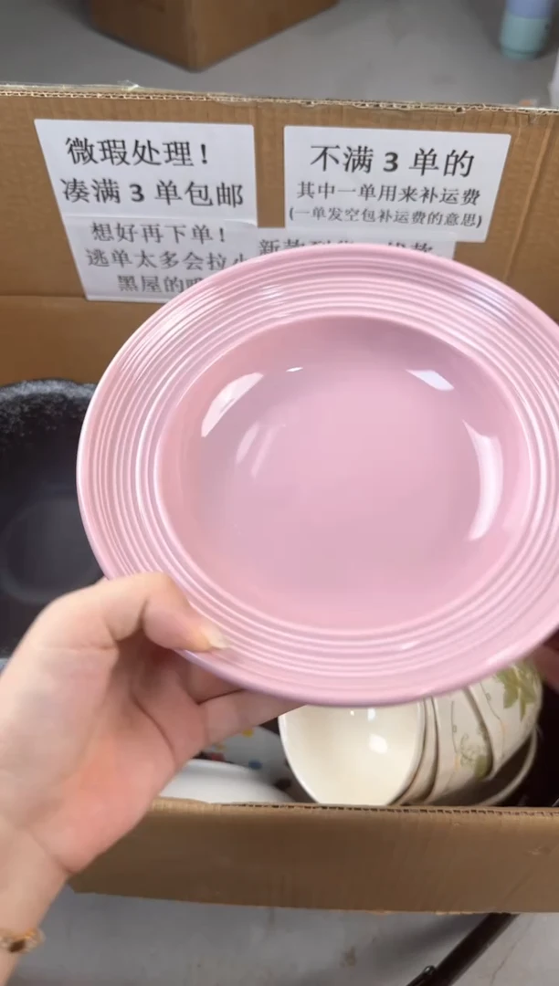 盘微瑕陶瓷处理！凑满3单包邮！【NO退NO换！完美主义勿拍！】