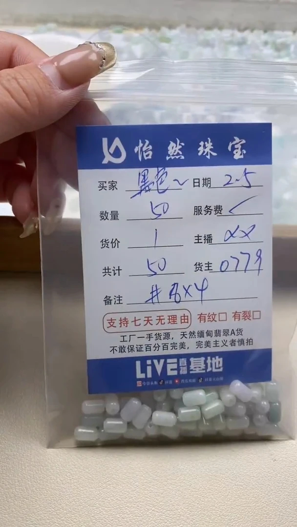 【闪购商品】翡翠手链未镶嵌黑色卡8*4（50/1）