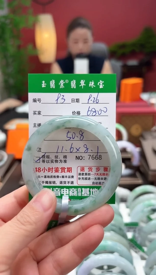 未镶嵌手镯翡翠翡翠93