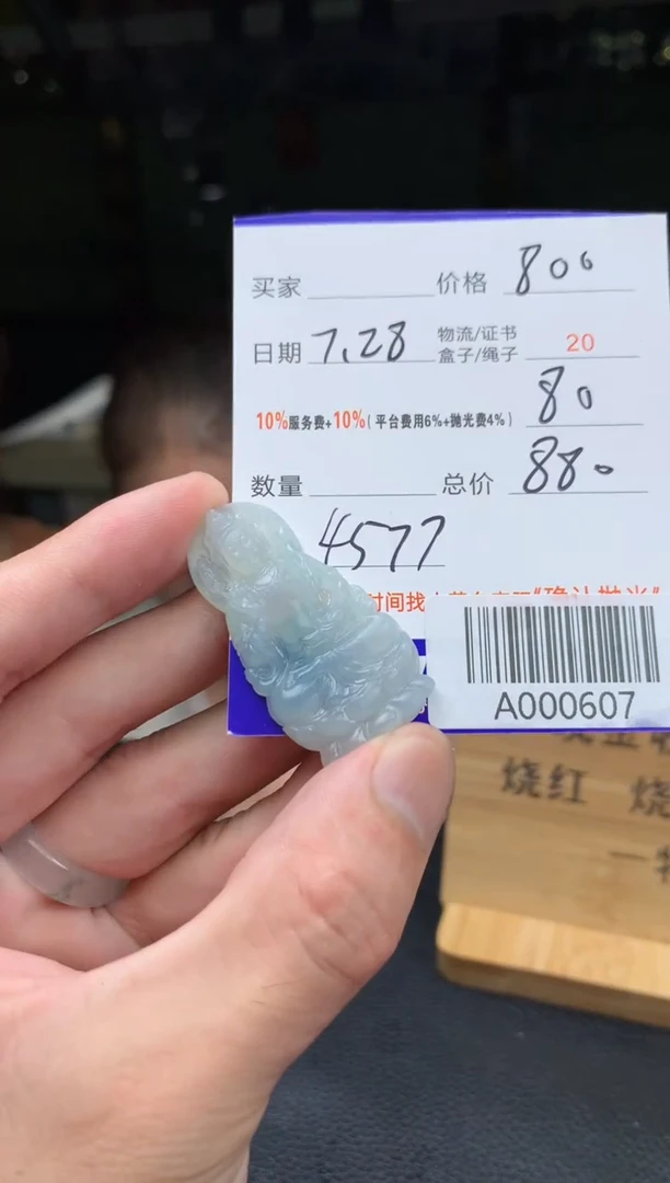 定制翡翠未镶嵌云*花  A000607